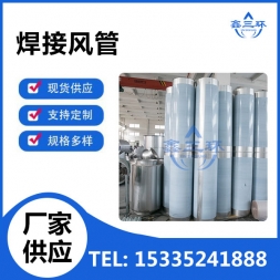 上海焊接风管